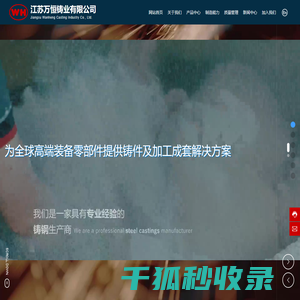 铸件
